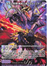 爆煌!閃光星】マルディシオンデッキ紹介 | トレカの買取・通販なら