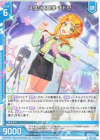 今1番可愛いインフルエンサー解説記事 | トレカの買取・通販ならカード