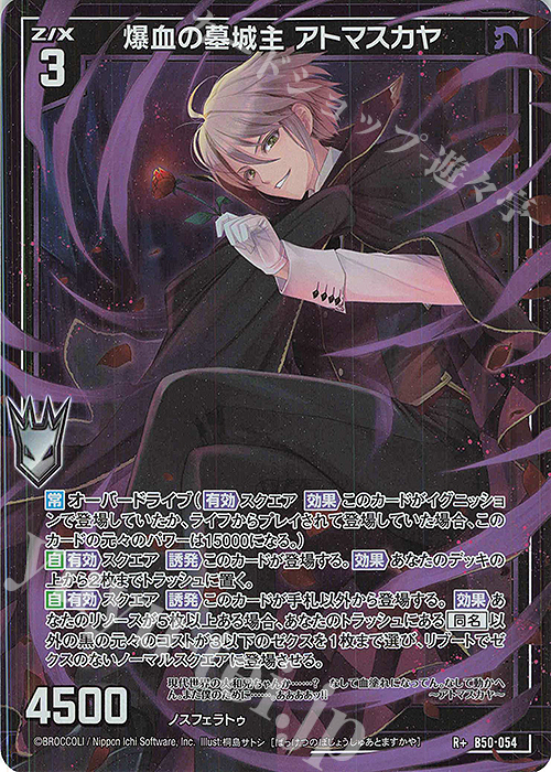 ファンタズマゴリアジョークカード絶版 夜這い ファンタズマゴリア