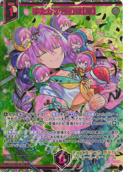 Z/X ゆたか 13周年 URセット Z/X 天竜ゆたか URカードセット ゼクス Z