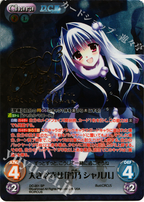 D.C. 〜ダ・カーポ〜 カオス Chara TCG