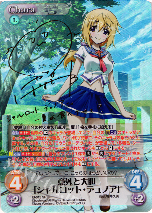 ChaosTCG カオス 狙撃は独壇場 セシリア・オルコット ISR サイン ISR