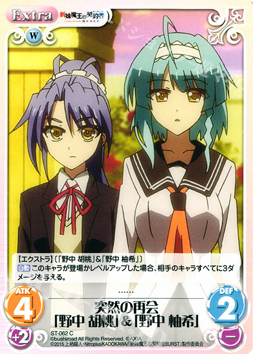 角川スニーカー文庫 主従契約 柚希&胡桃 SP サイン 角川スニーカー文庫