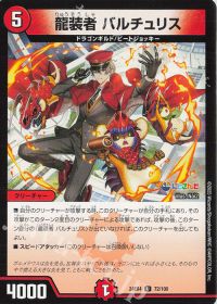 デッキ紹介】赤白ボルメテウス(にじさんじ限定戦) | トレカの買取