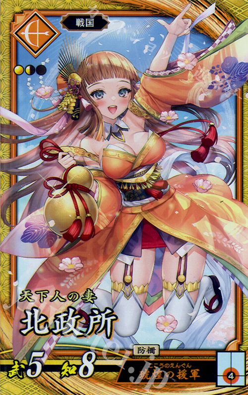 戦国大戦TCG 北政所 CTR 超天下無双レア 戦国大戦TCG 北政所 CTR 超