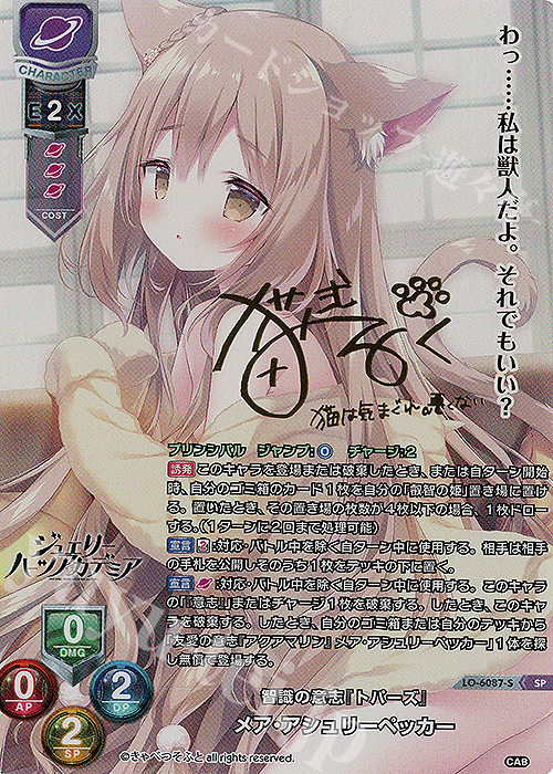 リセ Lycee きゃべつそふと SSP アリアンナ・ハートベル リセ Lycee