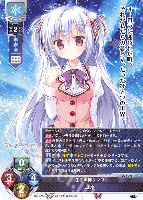 Lycee/リセ/憎悪の意志『ルビー』 ルビイ3枚