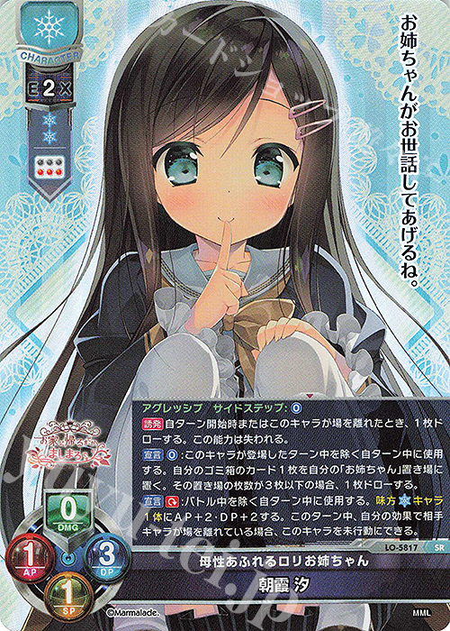 lycee OVERTURE 墹之上 由乃(歩サラ様 直筆サイン入カード)