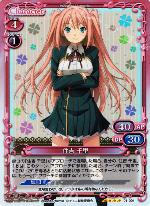 chaos tcg 恋と選挙とチョコレート 東雲皐月 SP サイン chaos tcg 恋と