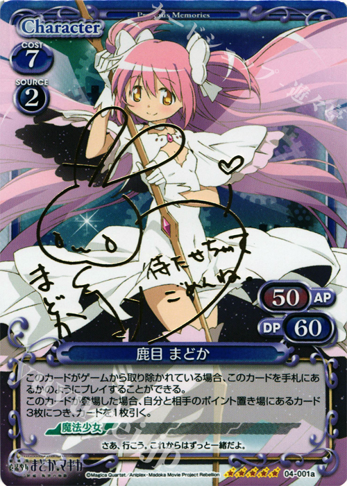 osica 魔法少女まどかマギカ 鹿目まどか winner OSICA オシカ 魔法少女