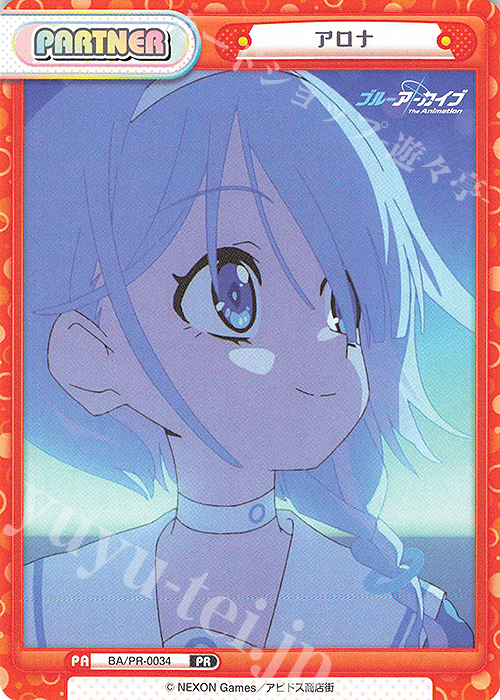 アル PP PSA10 reバース ブルーアーカイブreバース アル PP PSA10 アル