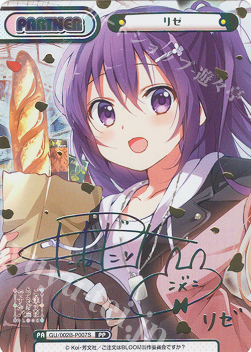 ヴァイスシュヴァルツ 振り回され隊 リゼ SP ヴァイスシュヴァルツ