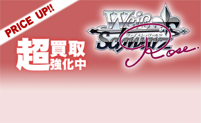 SSP レイル・ロマネスク ハチロク(サイン入り) 買取 | Lose&Whisp