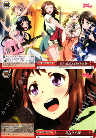 U イラつくあいつ 販売 | BanG Dream! | ヴァイスシュヴァルツ通販なら
