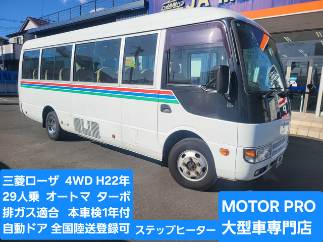 三菱ふそう ローザ 4WD オートマ 自動ドア の中古車詳細 (246,000km
