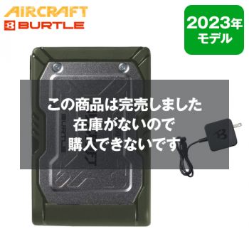 バートル AC360-35 エアークラフト 19V専用リチウムイオンバッテリー
