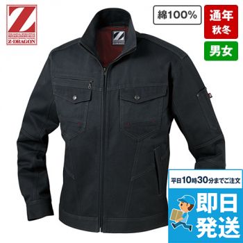 自重堂 71200[秋冬用]Z-dragon綿100％ジャンパー｜作業服・作業着の