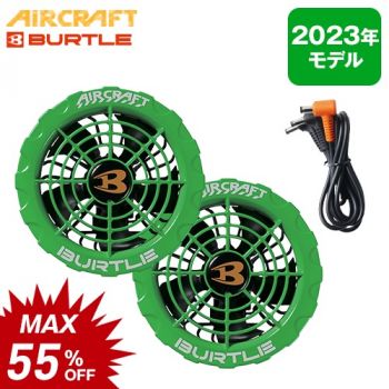 バートル AC360-14 [春夏用]エアークラフト 19V専用リチウムイオン