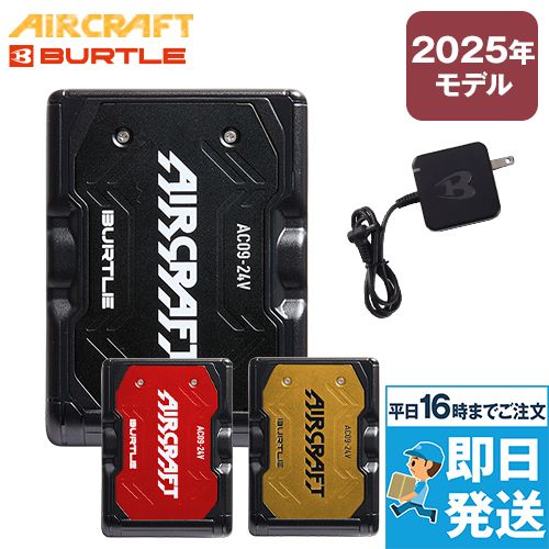 AIRCRAFT 空調服AC1156 AC09-24V グレー xxl セット バートル