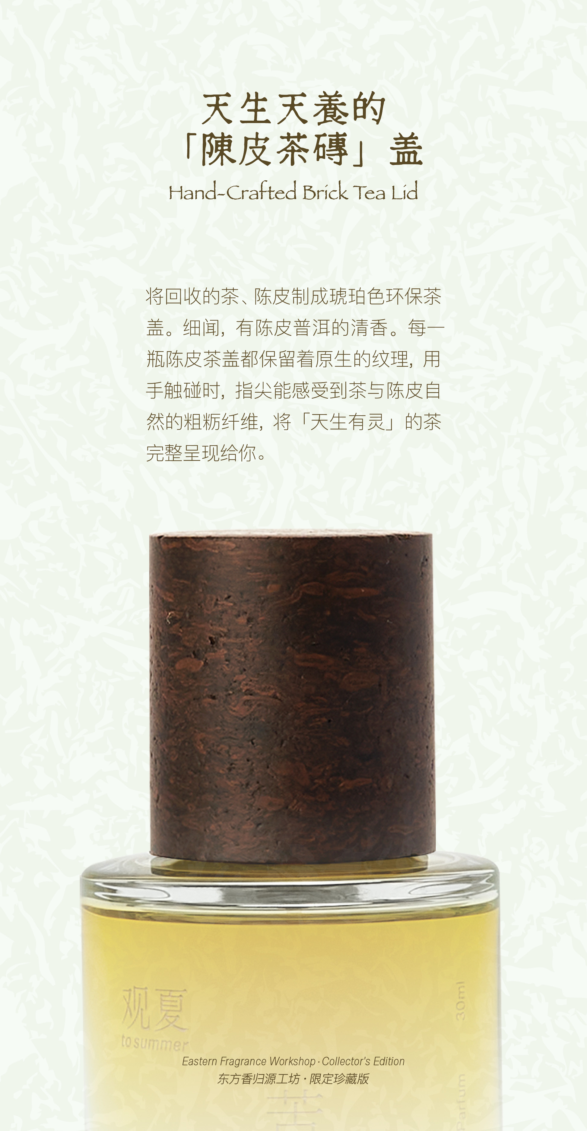 TO SUMME | BITTERS PERFUME 30ML - Eastern Fragrance Workshop