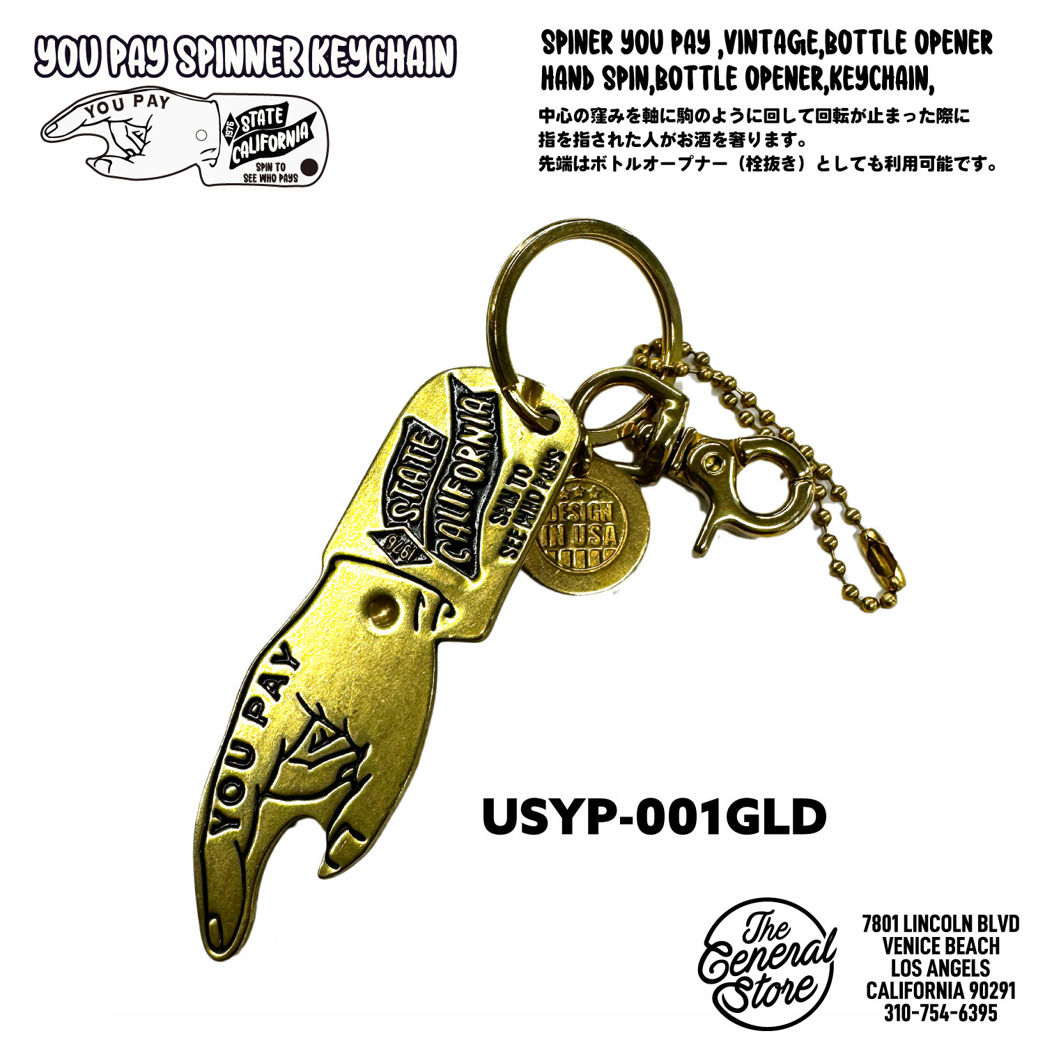 真鍮製 ユーペイスピナー キーチェーン アメリカン雑貨 アメ雑