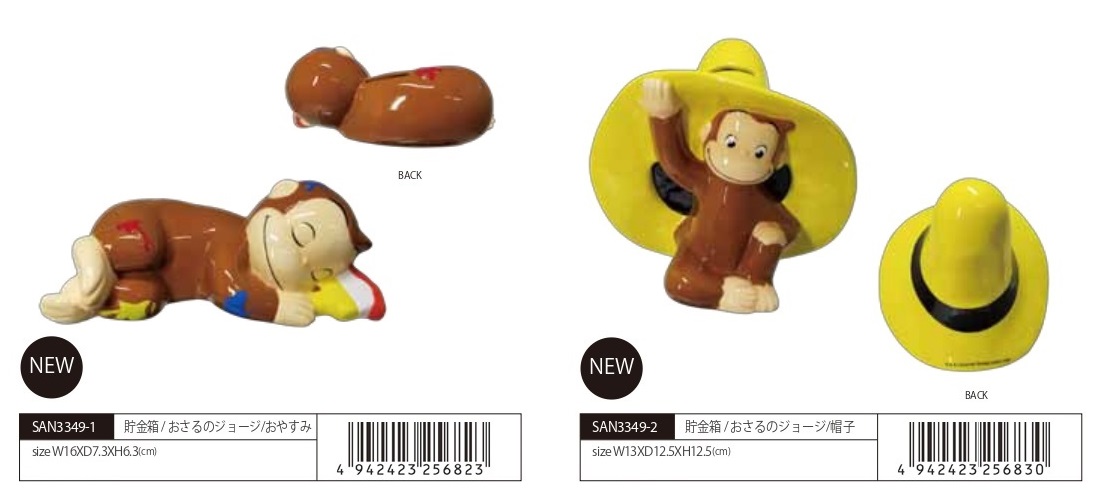 貯金箱 おさるのジョージ | 卸売・ 問屋・仕入れの専門サイト【NETSEA】