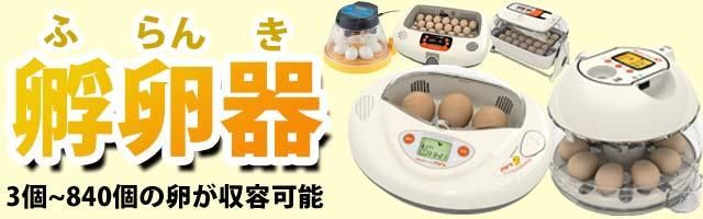 酸素濃度自動調整保育器 キュレイドル オーツー ブルダー