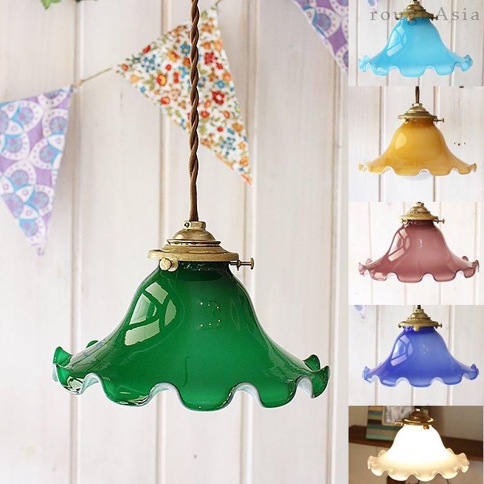 アンティーク調ガラスランプシェード フリル （3色） ｜ラフエイジア