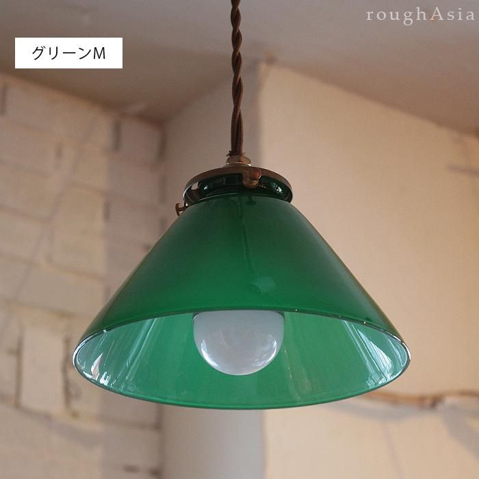 ガラス製ランプシェード コーン型 Mサイズ 三角 円すい形