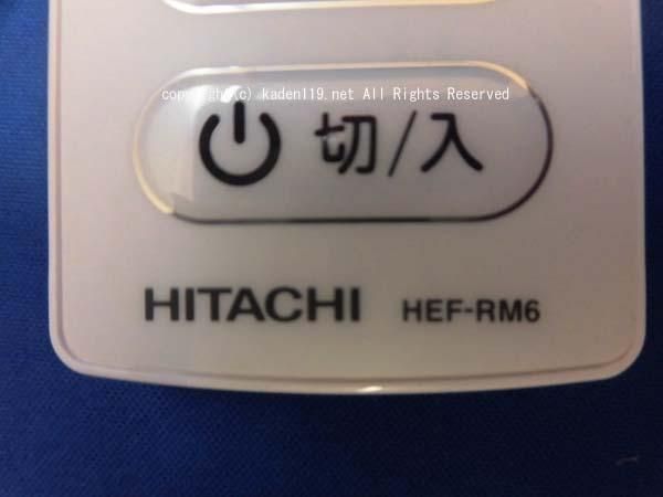 日立扇風機のリモコン□HEF-DC5000-002(HEF-RM6) | カデンの救急社