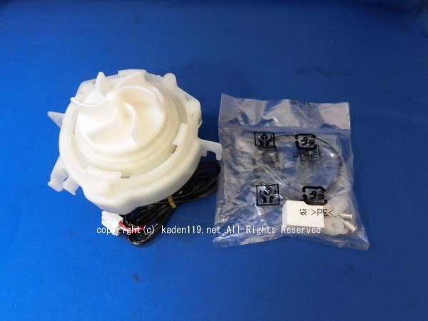 日立洗濯機 ビックドラム モーター(循環ポンプモーターのみ)□BD