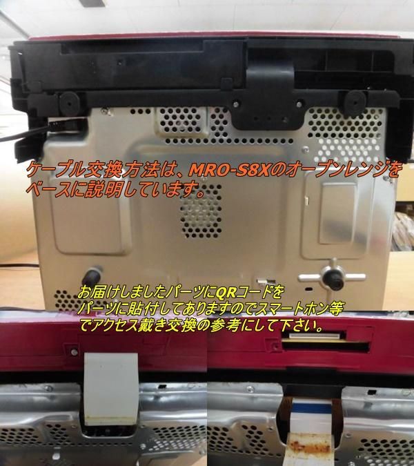 日立電子レンジ ケーブル(カード1.25)□MRO-S8X-025→MRO-S8B 012