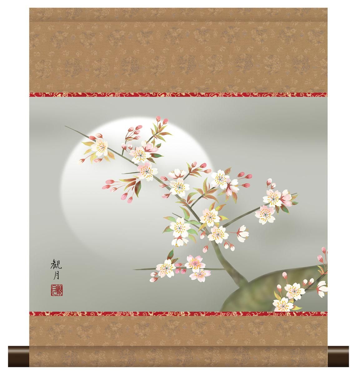 10年保証 掛け軸 ミニ掛け軸 和風 花鳥画 春掛け 満月に桜 森山観月