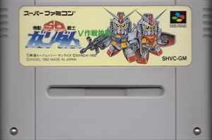 国内版SFC]機動戦士SDガンダム V作戦始動[カセットのみ](中古) - huck-fin