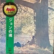 John Lennon , Plastic Ono Band , Yoko Ono , ジョン・レノン