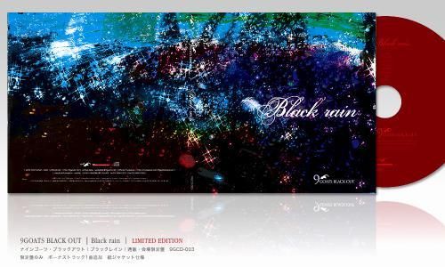 Black rain /9GOATS BLACK OUT - zoisite shop / ゾイサイトショップ