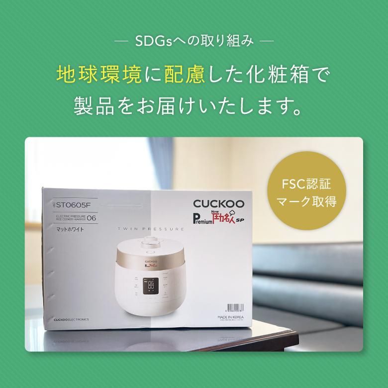 公式 発芽酵素玄米炊飯器 PremiumNew圧力名人SP 蒸し器 レシピ本付き