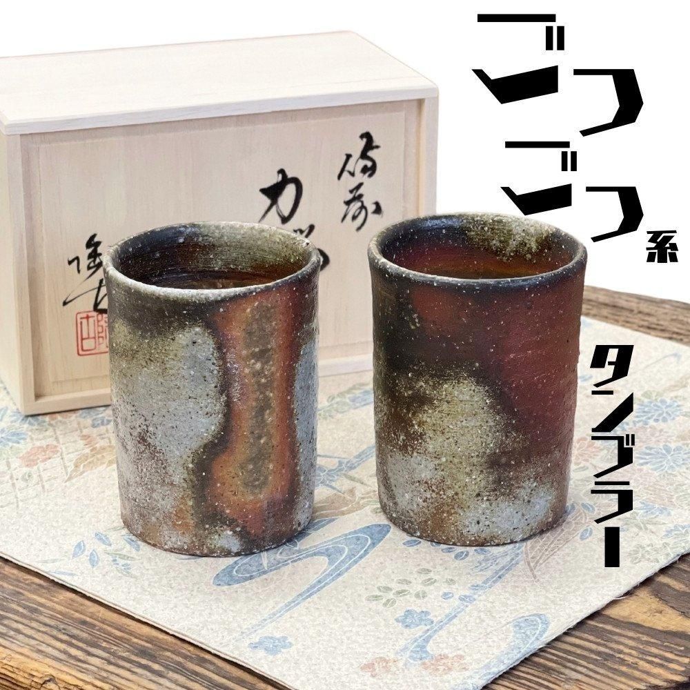 蓋付き切立ち湯呑みペア - 陶古窯ONLINE SHOP | 備前焼 窯元 小西陶古