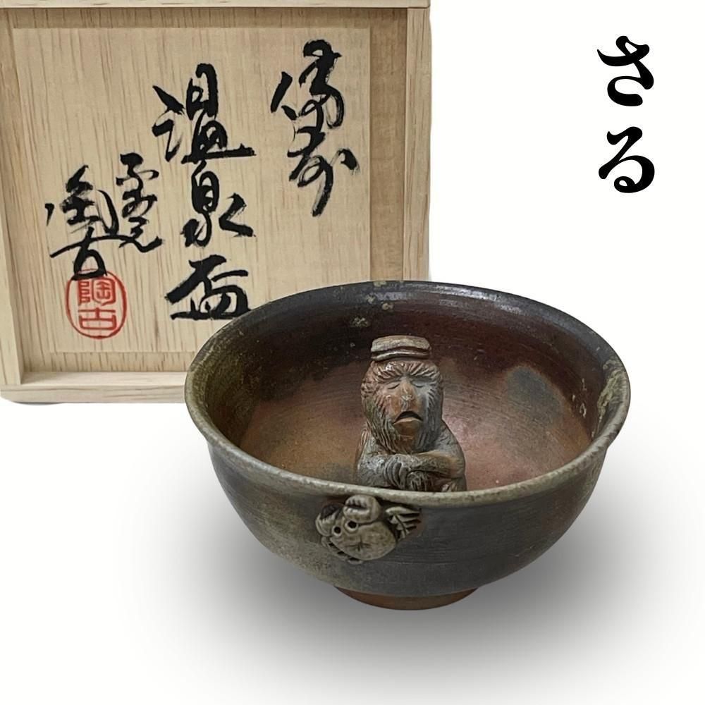 酒器 - 陶古窯ONLINE SHOP | 備前焼 窯元 小西陶古／作家 小西陶藏