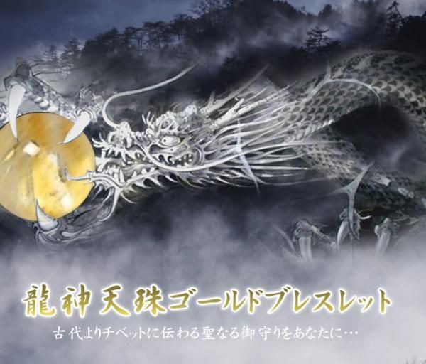 金運・財運・幸運に 5A龍神天珠ルチルゴールドブレスレット - 石川県