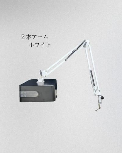 フットネイル用ライト】2本アーム式LED/UVライト クランプタイプ - 【C