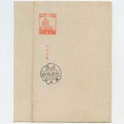 封緘はがき（郵便書簡） - 趣味の切手専門店マルメイト | 外国切手
