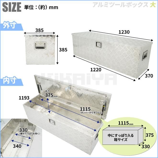 アルミボックス 中／大セット | 収納ボックス - キカイヤ/工具の