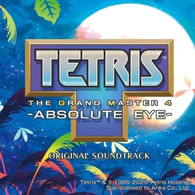 テトリス(TM) ザ・グランドマスター4 -アブソリュートアイ- サウンド