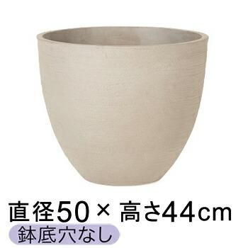大型 おしゃれ 鉢カバー ソンク ラウンド 50cm ウォームグレー