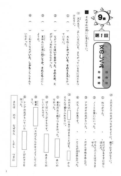 ワンランク上の思考力の国語 上級編 v.1 3•4年生対象 ワンランク上の