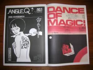 佐伯俊男音楽野私娯途 SAEKI TOSHIO'S WORKS IN MUSUC - BOOK OF DAYS