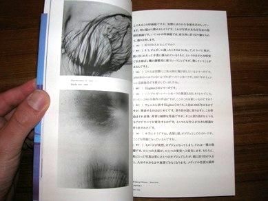 ヴォルフガング・ティルマンス : インタビュー (Wolfgang Tillmans