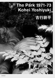 吉行耕平: The Park 1971-73 | Kohei Yoshiyuki: The Park 1971-73