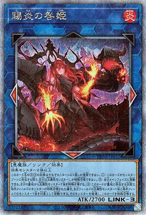 無限泡影 25th クオシク クォーターセンチュリー シークレット 遊戯王